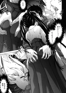 [Akitsuki Hirozumi] Onii-chan Mou Gaman Dekinai kara! - page 17