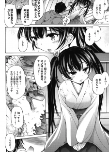 [Akitsuki Hirozumi] Onii-chan Mou Gaman Dekinai kara! - page 12