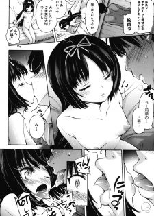 [Akitsuki Hirozumi] Onii-chan Mou Gaman Dekinai kara! - page 36