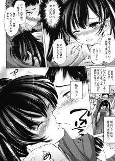 [Akitsuki Hirozumi] Onii-chan Mou Gaman Dekinai kara! - page 16