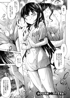 [Akitsuki Hirozumi] Onii-chan Mou Gaman Dekinai kara! - page 9