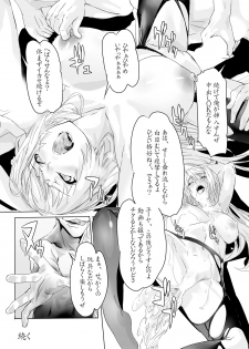 [3E (Dodai Shouji)] Kuppuku Reijou GOLD ~Kyouhaku Naki Ikase~ [Digital] - page 20