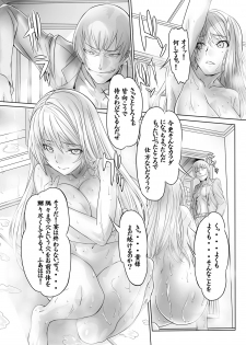 [3E (Dodai Shouji)] Kuppuku Reijou GOLD ~Kyouhaku Naki Ikase~ [Digital] - page 24