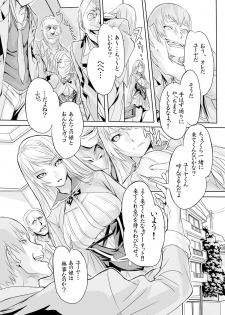 [3E (Dodai Shouji)] Kuppuku Reijou GOLD ~Kyouhaku Naki Ikase~ [Digital] - page 7