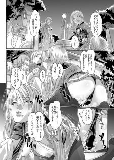 [3E (Dodai Shouji)] Kuppuku Reijou GOLD ~Kyouhaku Naki Ikase~ [Digital] - page 46