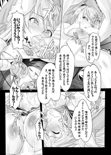 [3E (Dodai Shouji)] Kuppuku Reijou GOLD ~Kyouhaku Naki Ikase~ [Digital] - page 29