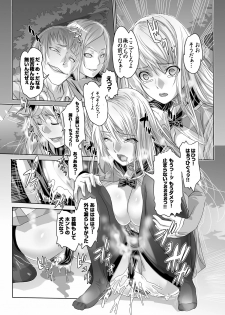 [3E (Dodai Shouji)] Kuppuku Reijou GOLD ~Kyouhaku Naki Ikase~ [Digital] - page 47