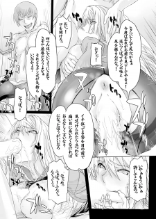 [3E (Dodai Shouji)] Kuppuku Reijou GOLD ~Kyouhaku Naki Ikase~ [Digital] - page 32