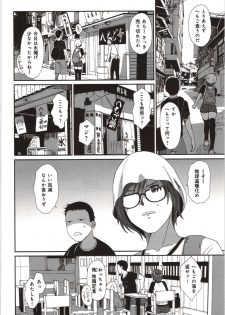 [Ryoh-Zoh] Euphoria Juice - page 40