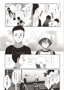 [Ryoh-Zoh] Euphoria Juice - page 39