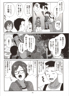 [Ryoh-Zoh] Euphoria Juice - page 36