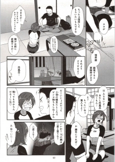 [Ryoh-Zoh] Euphoria Juice - page 42