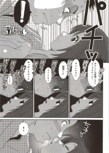 [Ryoh-Zoh] Euphoria Juice - page 49