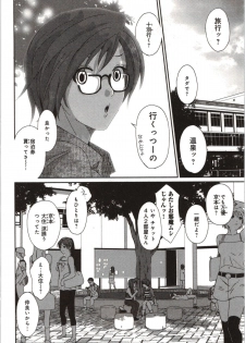 [Ryoh-Zoh] Euphoria Juice - page 34