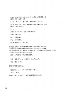 [Hayashibara Hikari] Shoukoujo ~Lolita Girls Collection~ - page 32
