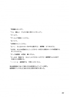 [Hayashibara Hikari] Shoukoujo ~Lolita Girls Collection~ - page 33