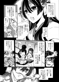 [Hattori Mitsuka] 2LDK Ch.1-4 - page 42
