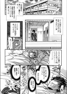 [Hattori Mitsuka] 2LDK Ch.1-4 - page 2