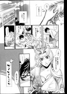 [Hattori Mitsuka] 2LDK Ch.1-4 - page 36