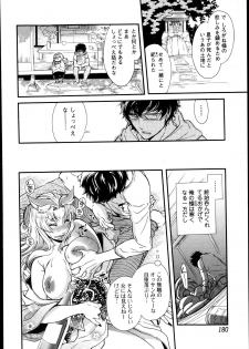 [Hattori Mitsuka] 2LDK Ch.1-4 - page 24