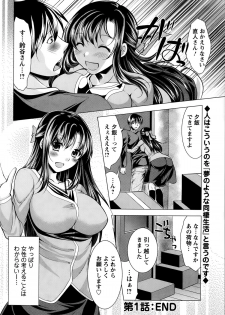 [Matsunami Rumi] Oshikake Fiancee Ch.1-6 - page 20
