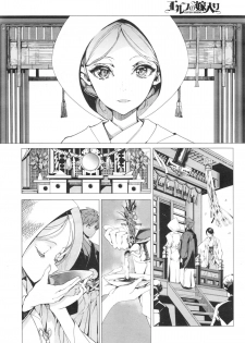 [Endou Okito] Elf no Yomeiri Ch.1-4 - page 34