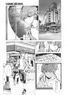 [Endou Okito] Elf no Yomeiri Ch.1-4 - page 13