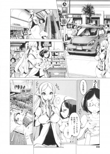 [Endou Okito] Elf no Yomeiri Ch.1-4 - page 10