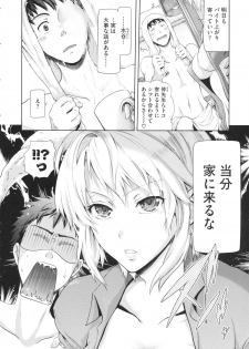 [Kurokoshi You] in Suru? - page 36