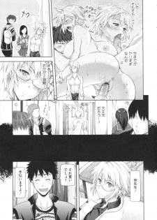 [Kurokoshi You] in Suru? - page 39