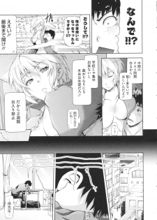 [Kurokoshi You] in Suru? - page 37