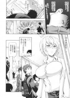 [Kurokoshi You] in Suru? - page 38