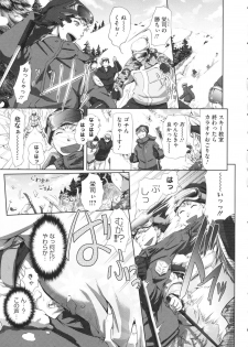 [Kurokoshi You] in Suru? - page 15