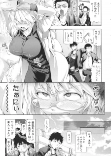 [Kurokoshi You] in Suru? - page 43