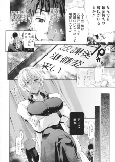 [Kurokoshi You] in Suru? - page 44