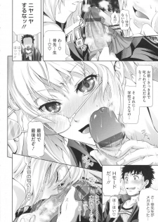 [Kurokoshi You] in Suru? - page 46