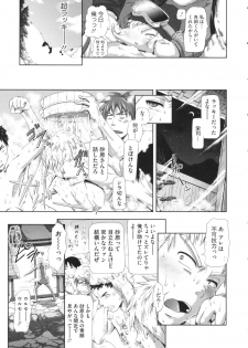 [Kurokoshi You] in Suru? - page 17