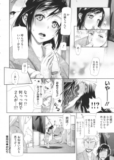 [Kurokoshi You] in Suru? - page 34