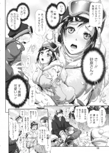 [Kurokoshi You] in Suru? - page 16