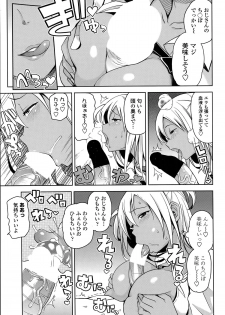 COMIC Penguin Club Sanzokuban 2014-06 - page 41