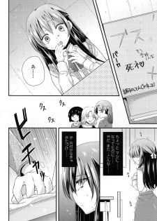 [Sangatsu Sanichi] Mikansei Shoujo Hen - page 50