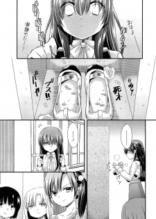 [Sangatsu Sanichi] Mikansei Shoujo Hen - page 15