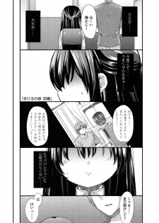 [Sangatsu Sanichi] Mikansei Shoujo Hen - page 13