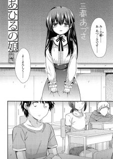 [Sangatsu Sanichi] Mikansei Shoujo Hen - page 14