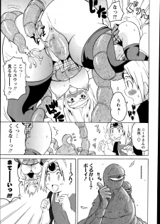 COMIC Masyo 2014-04 - page 39