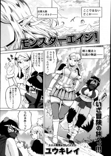 COMIC Masyo 2014-04 - page 29