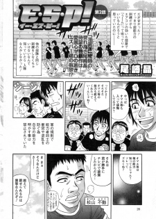 Action Pizazz DX 2014-05 - page 26