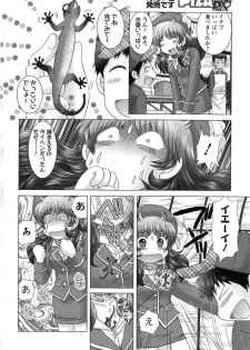 Action Pizazz DX 2014-05 - page 48
