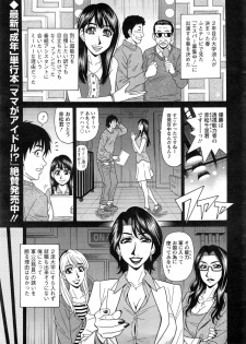 Action Pizazz DX 2014-05 - page 25