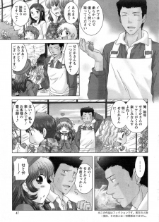Action Pizazz DX 2014-05 - page 47